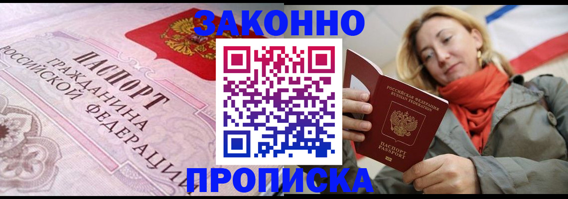 прописка регистрация в Далматово