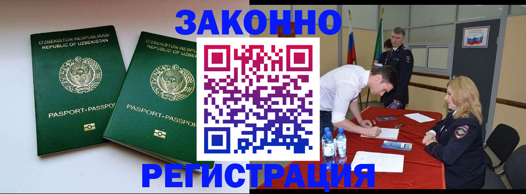 миграционный учет в Далматово