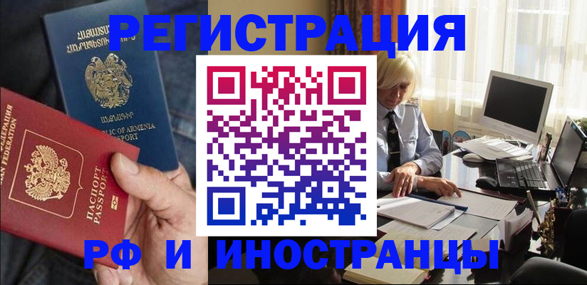 регистрация в Далматово