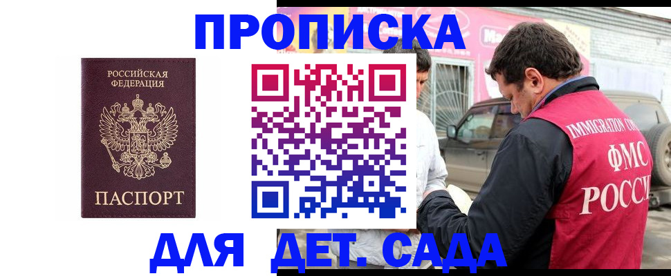 временная регистрация купить в Далматово