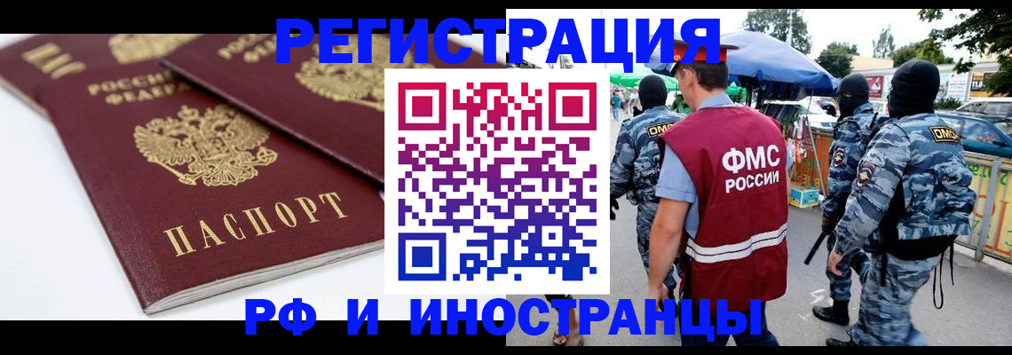 прописка в Далматово