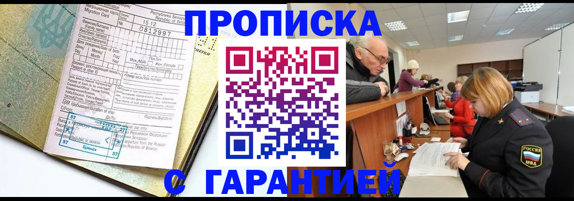 временная регистрация в Далматово