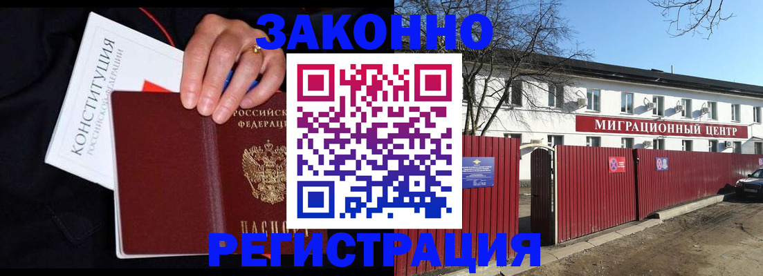 прописка для кредита в Далматово
