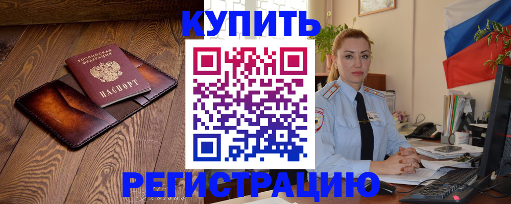 прописка в квартире в Далматово